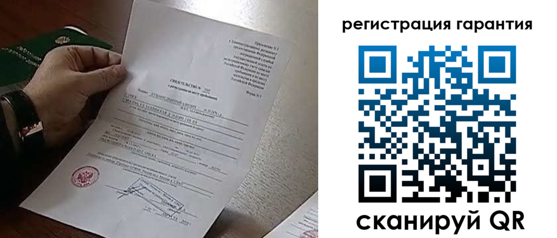 временная регистрация 2025 в Северобайкальске