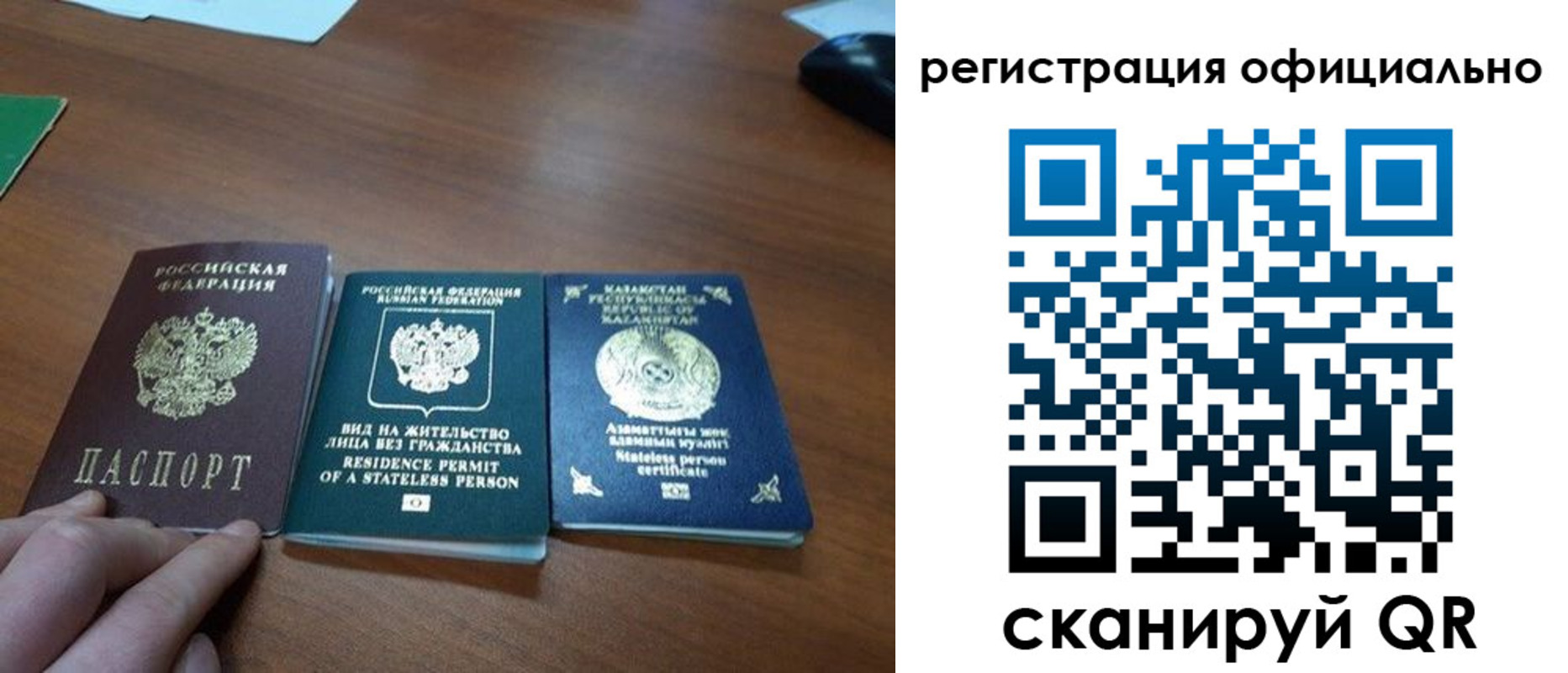 прописка для кредита в Северобайкальске
