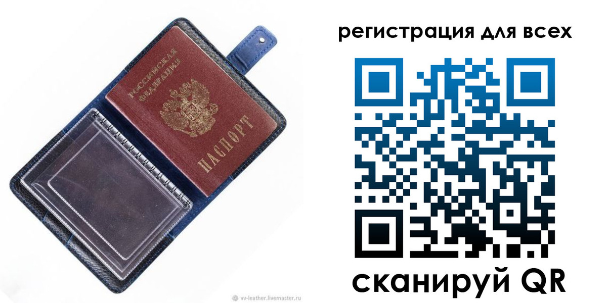 прописка гарантия в Северобайкальске