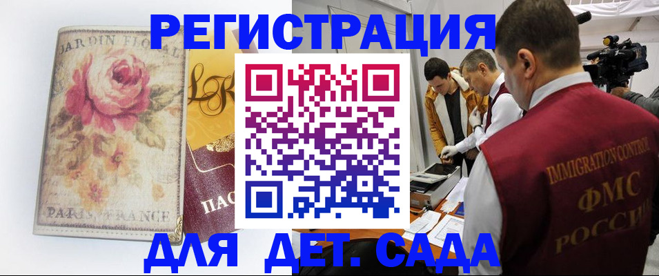 прописка для военкомата в Северобайкальске